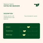 HATSU NO MUKASHI by Nakamura Tokichi